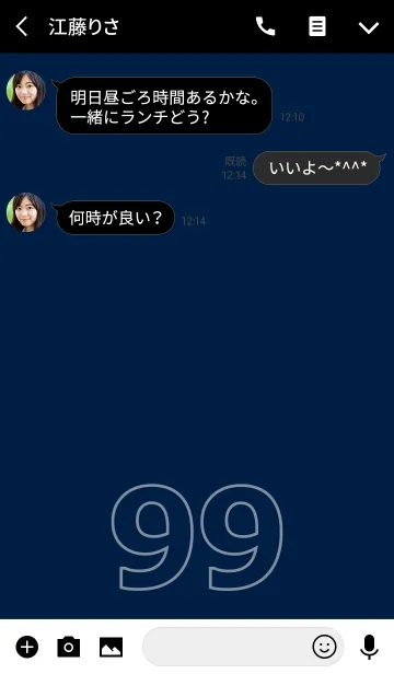 [LINE着せ替え] Number 99の画像3