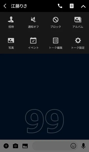 [LINE着せ替え] Number 99の画像4