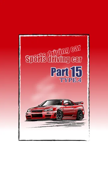 [LINE着せ替え] Sports driving car Part 15 TYPE.4の画像1