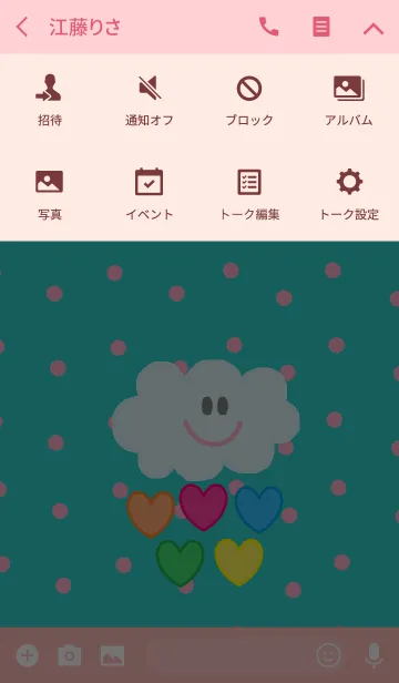 [LINE着せ替え] (ハッピーラブハートレイン )の画像4