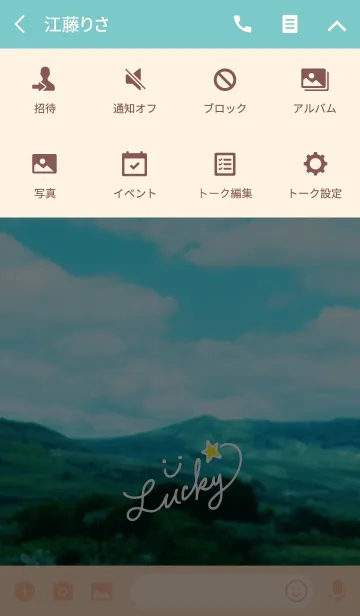 [LINE着せ替え] 山と空とスマイルと。3の画像4
