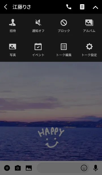 [LINE着せ替え] 夕日が美しい-スマイル28-の画像4