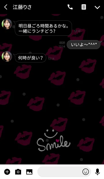 [LINE着せ替え] スマイル-キス27-の画像3