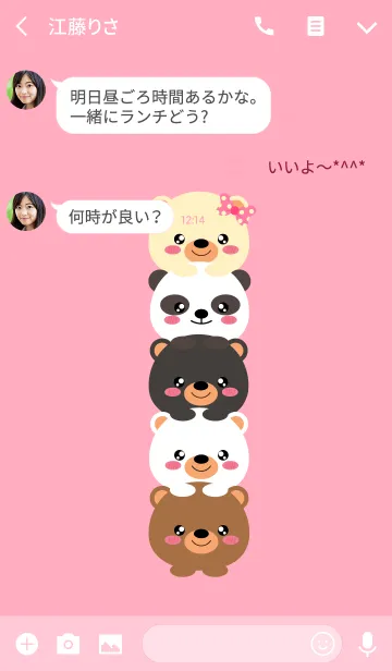 [LINE着せ替え] Cute Face Bear Theme (jp)の画像3