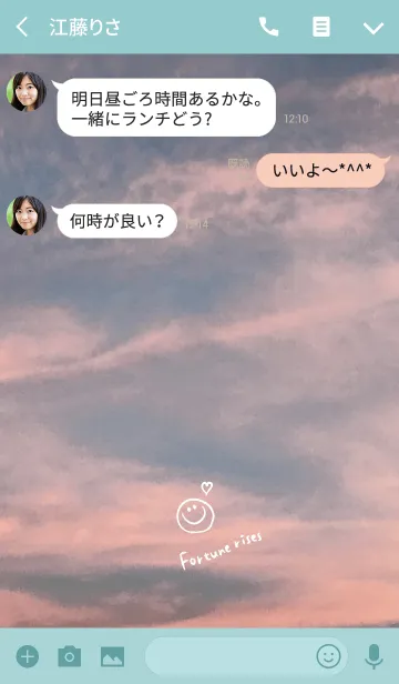 [LINE着せ替え] 見ているだけで運気上昇。空。の画像3