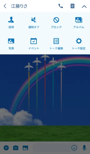 [LINE着せ替え] Blue sky ＆ Colorfulの画像4