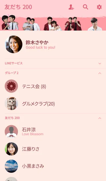 [LINE着せ替え] Our SOTUS friendsの画像2