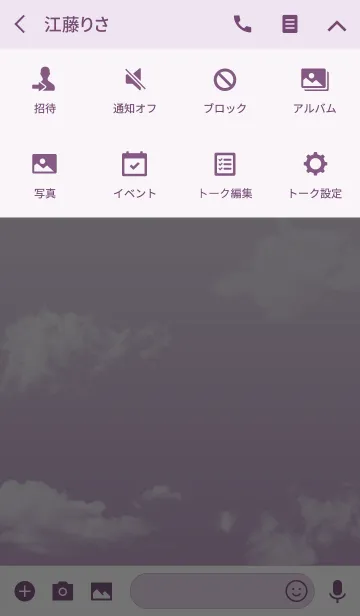 [LINE着せ替え] パープル/ラッキースカイの画像4