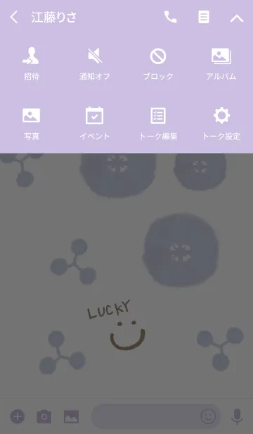 [LINE着せ替え] 深い青色-スマイル15-の画像4