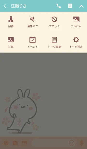[LINE着せ替え] ☆【たかの】のウサギ着せかえ☆の画像4