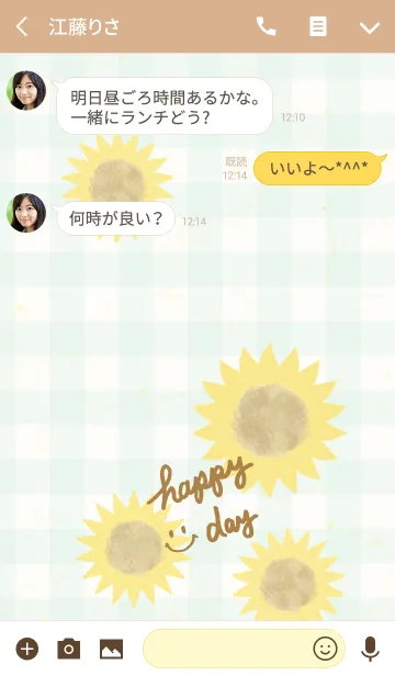 [LINE着せ替え] 夏 ひまわり-スマイル10-の画像3