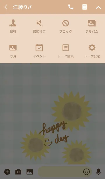 [LINE着せ替え] 夏 ひまわり-スマイル10-の画像4