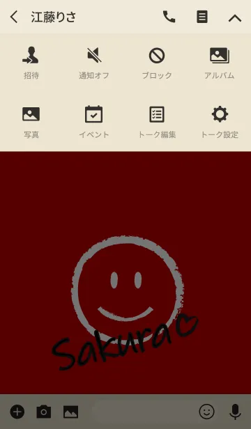 [LINE着せ替え] Smile Name さくらの画像4