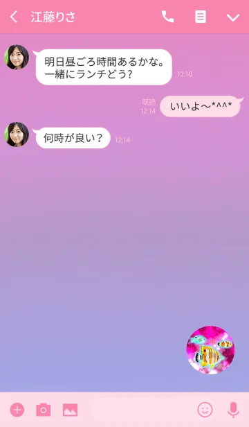 [LINE着せ替え] アクアリウムピンクの画像3