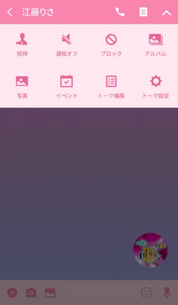 [LINE着せ替え] アクアリウムピンクの画像4