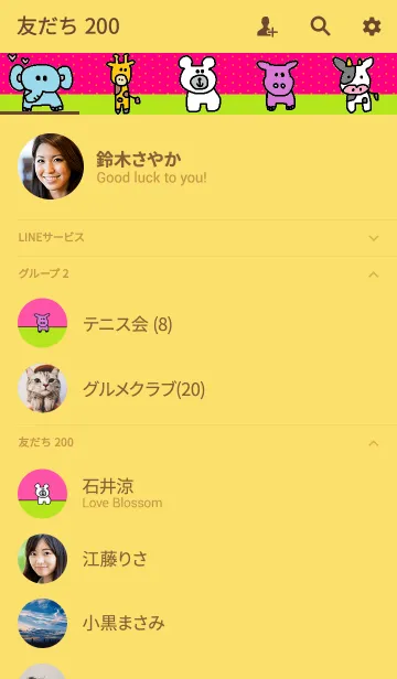 [LINE着せ替え] (動物 x ピンク)の画像2