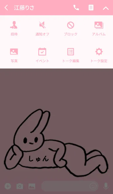 [LINE着せ替え] 「しゅん」by ねこロックの画像4