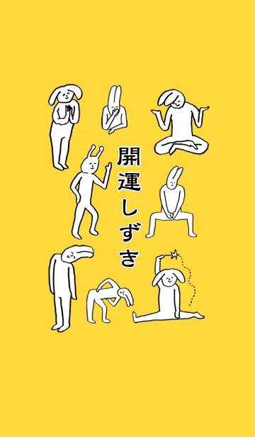 [LINE着せ替え] 「しずき」開運！着せかえの画像1