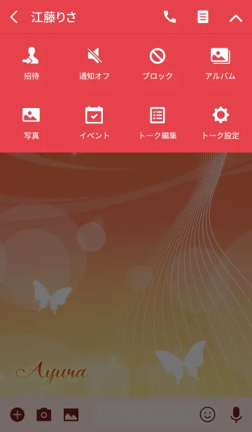 [LINE着せ替え] あゆら 用の蝶が舞うオトナの風水着せかえの画像4