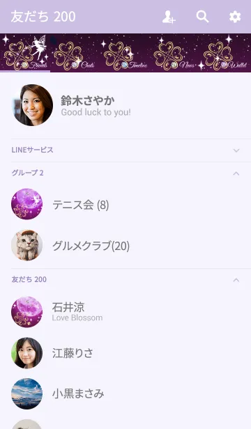 [LINE着せ替え] 全運気上昇♥妖精＆幸運のクローバー②の画像2