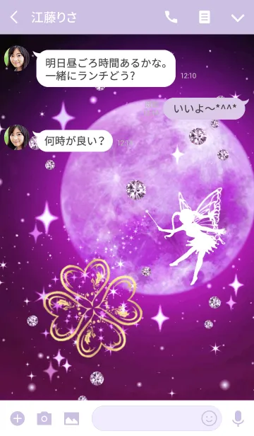 [LINE着せ替え] 全運気上昇♥妖精＆幸運のクローバー②の画像3