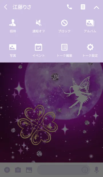 [LINE着せ替え] 全運気上昇♥妖精＆幸運のクローバー②の画像4