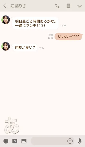 [LINE着せ替え] 日本語「ひらがな」着せ替え「あ」の画像3