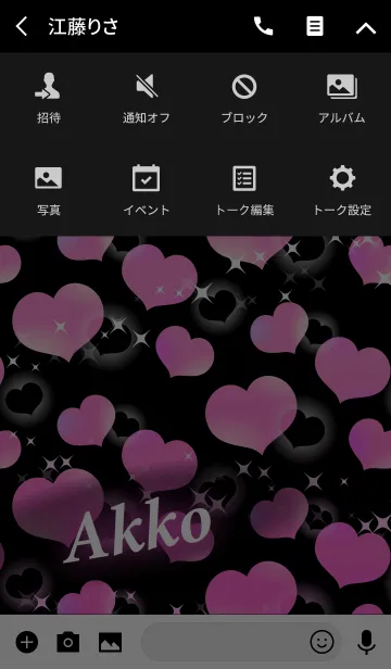 [LINE着せ替え] あっこ専用☆かわいい黒＆ピンクハートの画像4