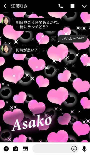[LINE着せ替え] あさこ専用☆かわいい黒＆ピンクハートの画像3