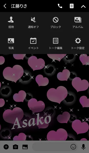 [LINE着せ替え] あさこ専用☆かわいい黒＆ピンクハートの画像4