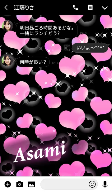 [LINE着せ替え] あさみ専用☆かわいい黒＆ピンクハートの画像3