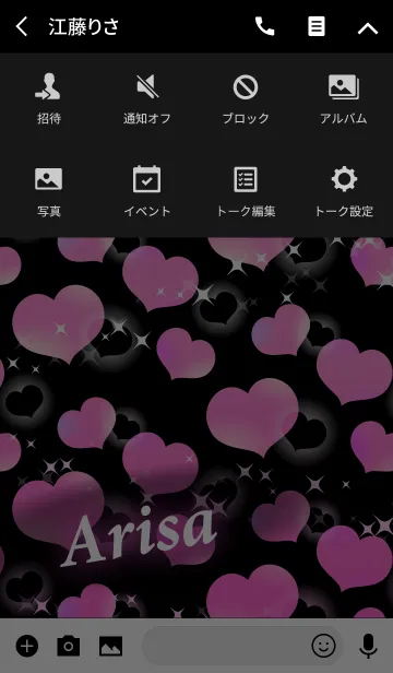 [LINE着せ替え] ありさ専用☆かわいい黒＆ピンクハートの画像4