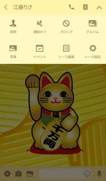 [LINE着せ替え] 全ての夢を叶える 黄金の招き猫の画像4