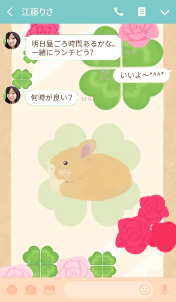 [LINE着せ替え] Rabbit and Clover*の画像3