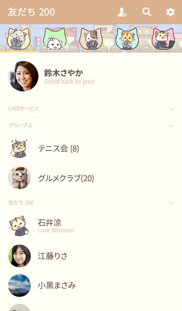 [LINE着せ替え] じょぶねこの画像2