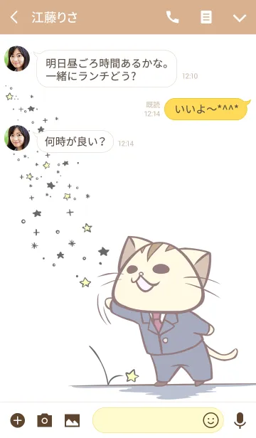 [LINE着せ替え] じょぶねこの画像3