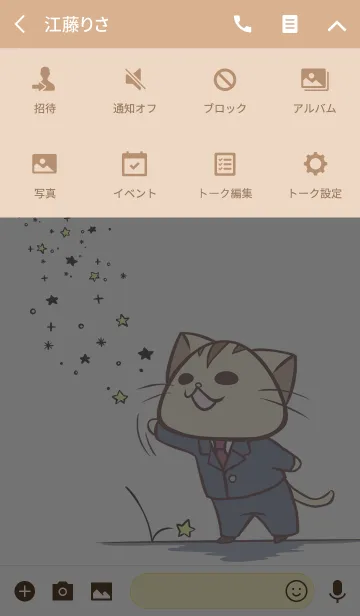 [LINE着せ替え] じょぶねこの画像4