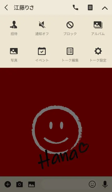 [LINE着せ替え] Smile Name はなの画像4