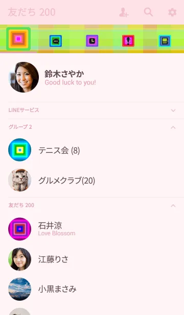 [LINE着せ替え] 虹キューブの画像2