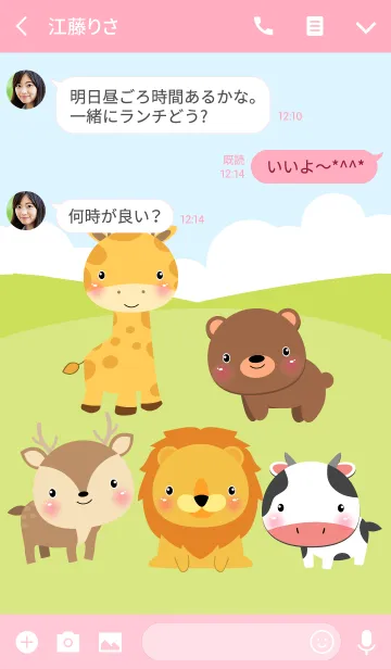 [LINE着せ替え] I Love Cute Animals Theme V.2 (jp)の画像3