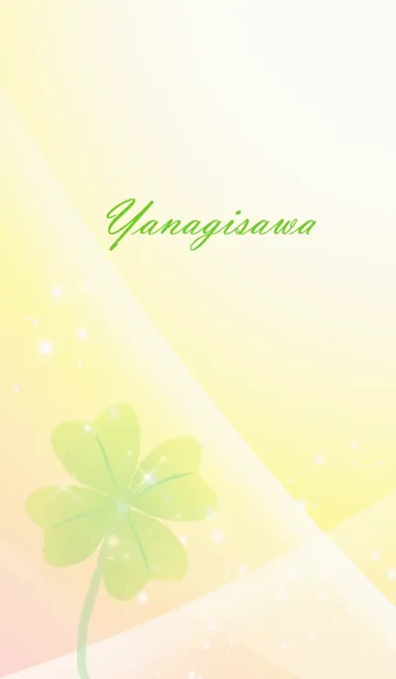 [LINE着せ替え] No.1043やなぎさわ運気UP♪四葉のクローバの画像1