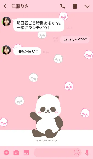 [LINE着せ替え] ぱん ぱん ぱんだの画像3