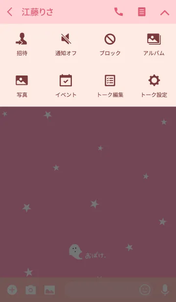 [LINE着せ替え] ピンク＆おばけの画像4