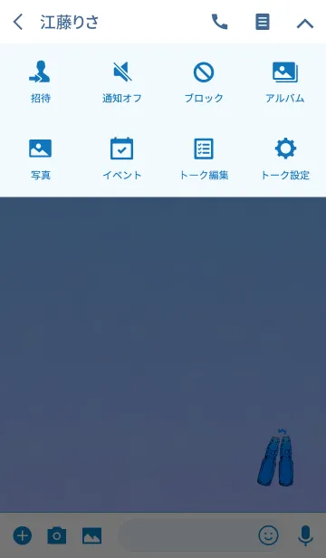 [LINE着せ替え] ラムネで乾杯ブルーの画像4