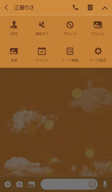 [LINE着せ替え] ラッキークローバーと虹/オレンジの画像4