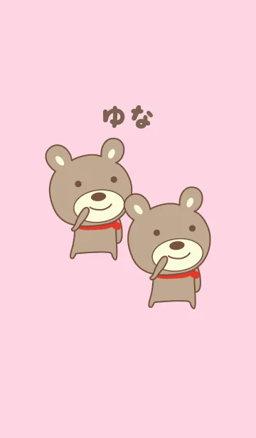 [LINE着せ替え] ゆなちゃんクマ着せ替え bear Yunaの画像1