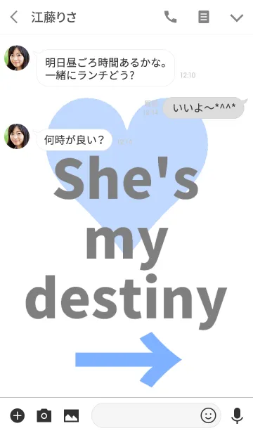 [LINE着せ替え] You are my destiny♡彼氏用の画像3