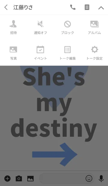 [LINE着せ替え] You are my destiny♡彼氏用の画像4