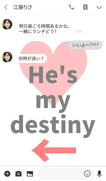 [LINE着せ替え] You are my destiny♡彼女用の画像3