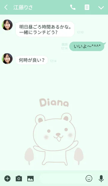 [LINE着せ替え] Cute bear theme for Dianaの画像3
